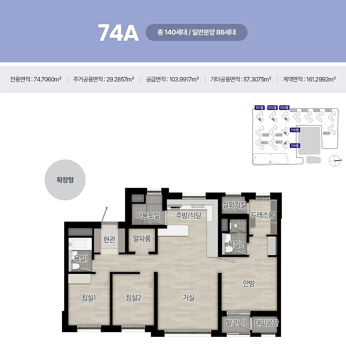 해링턴스퀘어-산곡역-평면도74A