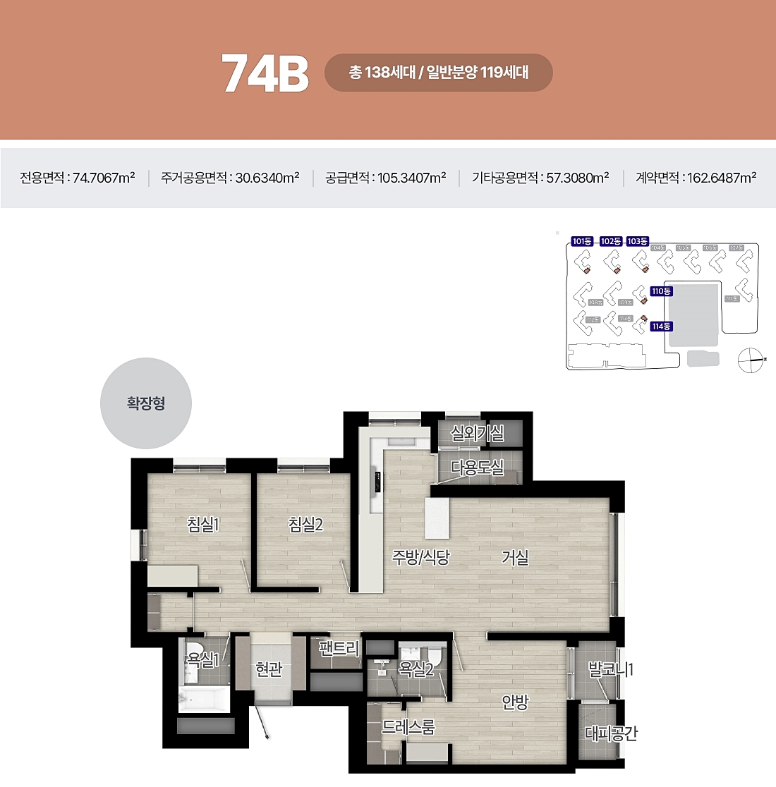 해링턴스퀘어-산곡역-평면도74B