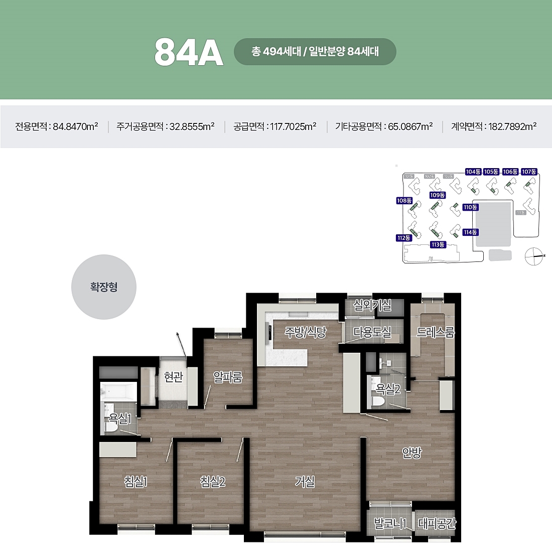 해링턴스퀘어-산곡역-평면도84A