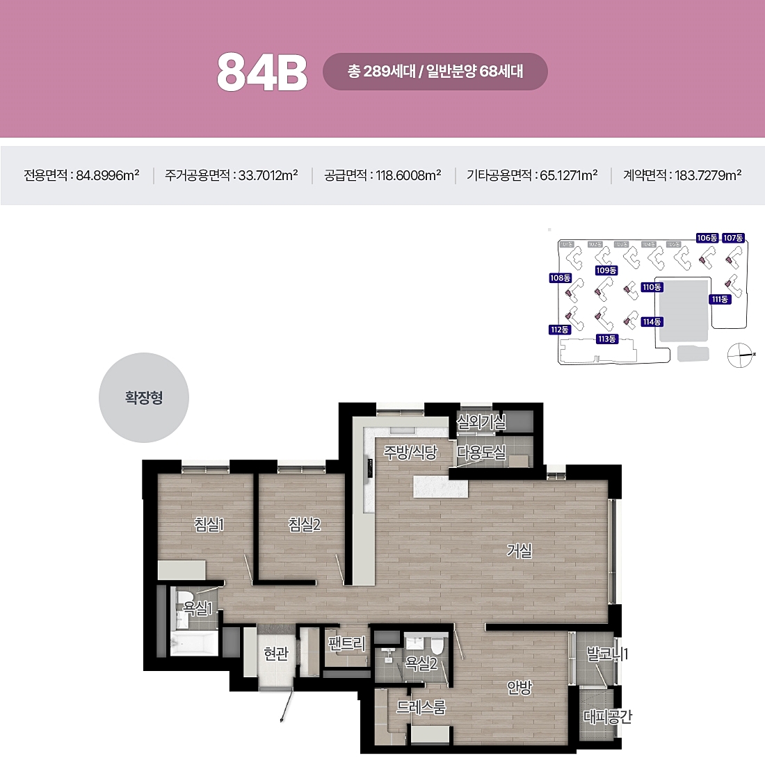 해링턴스퀘어-산곡역-평면도84B