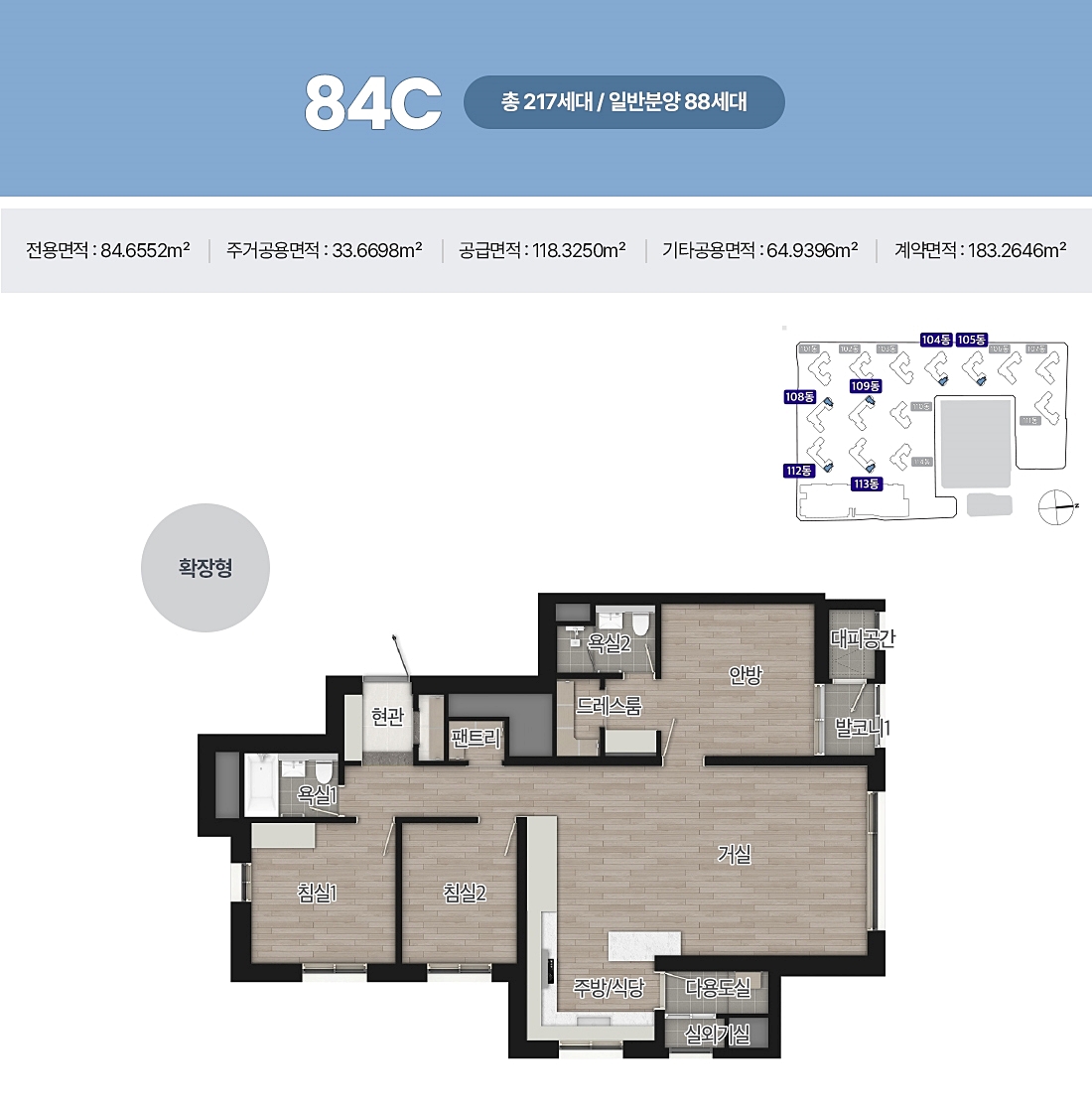 해링턴스퀘어-산곡역-평면도84C